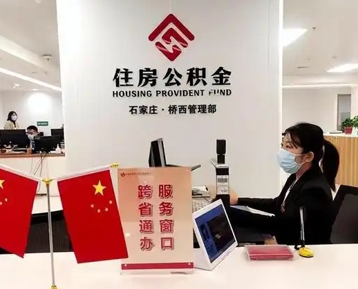 衡阳离职后公司不给转公积金怎么办（离职后公司不给转社保怎么办）